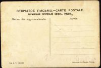 Лот: 16868425. Фото: 2. дореволюционная видовая открытка... Открытки, билеты и др.