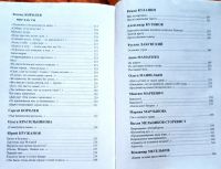 Лот: 25727231. Фото: 8. Тугов Владимир (составитель) -...