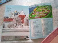 Лот: 19304353. Фото: 3. Путеводитель по Великому Новгороду... Литература, книги