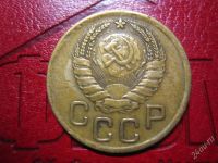 Лот: 1672351. Фото: 2. 3 коп, 1949г. Монеты