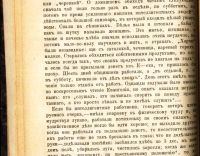 Лот: 19100302. Фото: 8. С.К.Кривенко . На распутьи (Культурные...