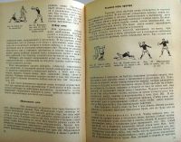 Лот: 13791047. Фото: 5. Учебник "Спортивные игры" 1975...