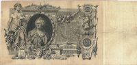 Лот: 21178471. Фото: 2. 100 рублей 1910 год. Отличная... Банкноты