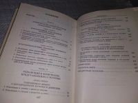 Лот: 18397638. Фото: 5. Кедров Б.М. Ленин и научные революции...