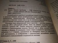 Лот: 5498277. Фото: 7. (3092312)Александр Свияш, Карма...