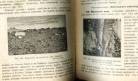 Лот: 18286859. Фото: 16. Профессор А.В. Ничаев. Минералогия...