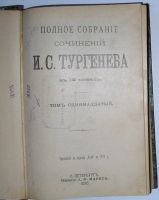 Лот: 8283379. Фото: 2. Полное собрание сочинений в 12... Литература, книги