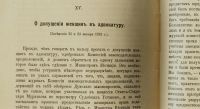 Лот: 15230564. Фото: 16. Кони Анатолий Федорович ( выдающийся...