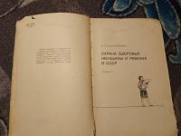 Лот: 23707488. Фото: 3. Курс лекций для беременных и матерей... Литература, книги