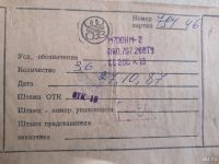 Лот: 13390966. Фото: 3. Стержень ферритовый м700нм-2 200... Красноярск