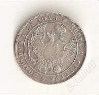 Лот: 636177. Фото: 2. рубль 1833 год серебро. Монеты