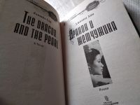Лот: 18153106. Фото: 2. меш. Лин Джинни. Дракон и жемчужина... Литература, книги