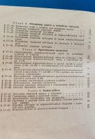 Лот: 9924305. Фото: 4. Единые нормы и расценки на строительные... Красноярск