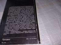 Лот: 18218496. Фото: 7. Ржезач Т., Цуркан В. Разыскиваются...