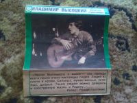 Лот: 18805815. Фото: 3. Владимир Высоцкий кассета аудиокассета... Красноярск