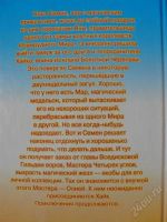 Лот: 2958101. Фото: 2. М. Бабкин Слимперия. Литература, книги