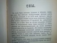 Лот: 9984533. Фото: 11. И.А.Бунин * 3 тома (в трёх переплётах...