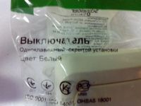 Лот: 7844167. Фото: 2. Выключатель Schneider Electric... Электрооборудование