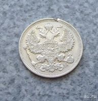 Лот: 9204705. Фото: 5. 20 копеек 1909г. Серебро.