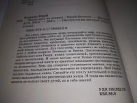 Лот: 20945778. Фото: 3. (109238) После трех не поздно... Литература, книги