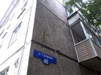 Лот: 12087835. Фото: 4. Ремонт межпанельных швов