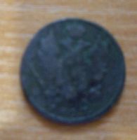 Лот: 16914736. Фото: 2. 1 копейка 1827 г. К.М. А.М. Монеты