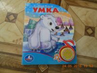 Лот: 7590099. Фото: 2. Три музыкальные книжки одним лотом... Игрушки