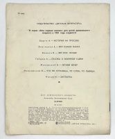 Лот: 25169910. Фото: 10. 📔 Александр Блок. Зайчик. Стихи...