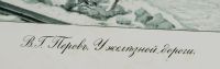 Лот: 14914930. Фото: 3. Интерьерная литография с картин... Коллекционирование, моделизм