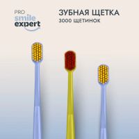 Лот: 23985405. Фото: 3. Смайл Эксперт ПРО зуб. щетка взрослая... Красота и здоровье