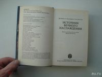 Лот: 14558111. Фото: 4. Книга. Шри Шримад А. Ч. Бхактиведанта... Красноярск