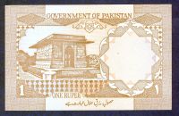 Лот: 9850866. Фото: 2. Пакистан 1 рупия (серии разные... Банкноты