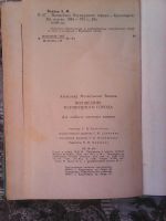 Лот: 12521011. Фото: 6. А. М. Волков. Волшебник изумрудного...