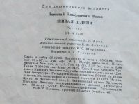 Лот: 20630849. Фото: 6. Книга рассказы 2шт набор 1984...