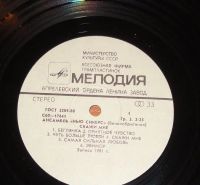 Лот: 18306552. Фото: 3. ансамбль " Нью Сикерс " большая... Красноярск