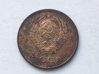 Лот: 9575708. Фото: 2. СССР 3 копейки 1966 год #2. Монеты