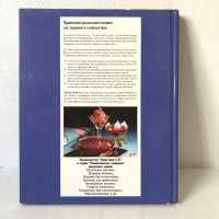 Лот: 13954372. Фото: 11. Урсула Зумм, Раздельное питание...