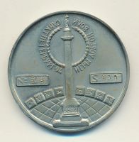 Лот: 10958648. Фото: 2. Россия Медаль 1994 Санкт-Петербург... Значки, медали, жетоны