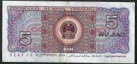 Лот: 6961941. Фото: 2. 5 джао 1980 Китай. Банкноты