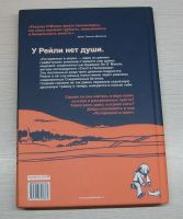Лот: 12586963. Фото: 2. Брайан О`Мэлли: Потерянная в море. Журналы, газеты, каталоги