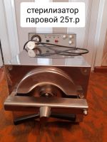 Лот: 16545414. Фото: 3. Стерилизатор воздушный ГП-40-Ох-ПЗ. Красота и здоровье