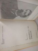 Лот: 25850627. Фото: 5. озю..вбю..(5092322А) серия Уральская...