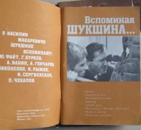 Лот: 10590388. Фото: 5. Актеры советского кино. Лучко...