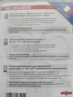 Лот: 25855038. Фото: 2. Пробки для алюминиевых радиаторов... Сантехника, водопровод