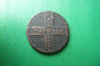 Лот: 16773017. Фото: 3. 5 копеек 1723 г. оригинал. Коллекционирование, моделизм