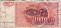 Лот: 1632350. Фото: 2. Югославия. 100000 динар 1989г. Банкноты