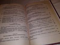 Лот: 10167144. Фото: 6. Теория государства и права, Валентин...