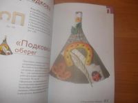 Лот: 8253238. Фото: 5. Большая книга поделок,плюс еще...