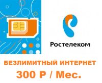 Лот: 12952271. Фото: 2. 100% Безлимитный интернет, без...