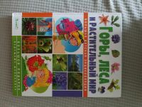 Лот: 25668214. Фото: 3. Инцеклопедии разные. Красноярск